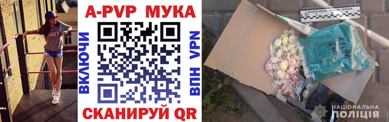 Alpha-PVP кристаллы  даркнет сайт  Канаш 