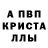 Alpha PVP Crystall Kadyrzhan Tabuldinov