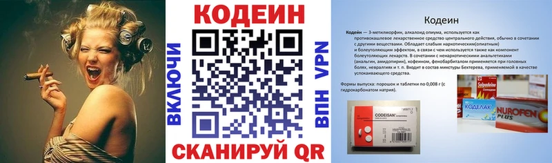 Codein напиток Lean (лин)  что такое наркотик  Канаш 