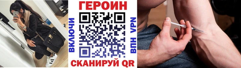 ГЕРОИН белый  blacksprut ТОР  Канаш  даркнет сайт 