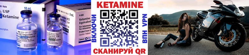 Кетамин VHQ  Канаш 
