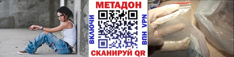 Метадон VHQ  Канаш 