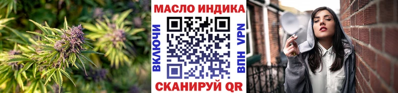 Дистиллят ТГК вейп  кракен   Канаш 